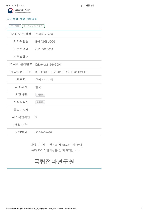 KC 인증